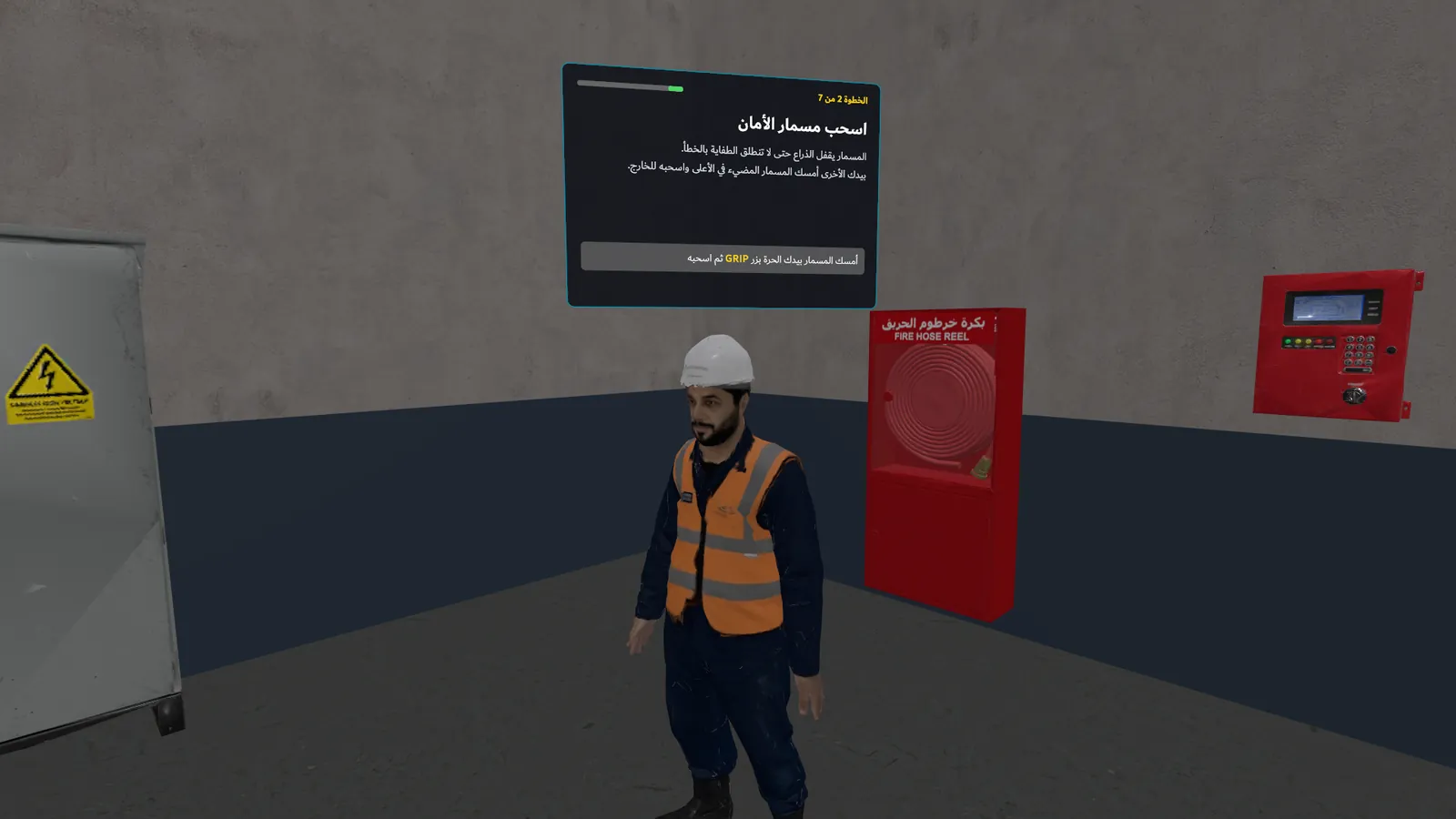 مدرّب السلامة ولوحة التعليمات